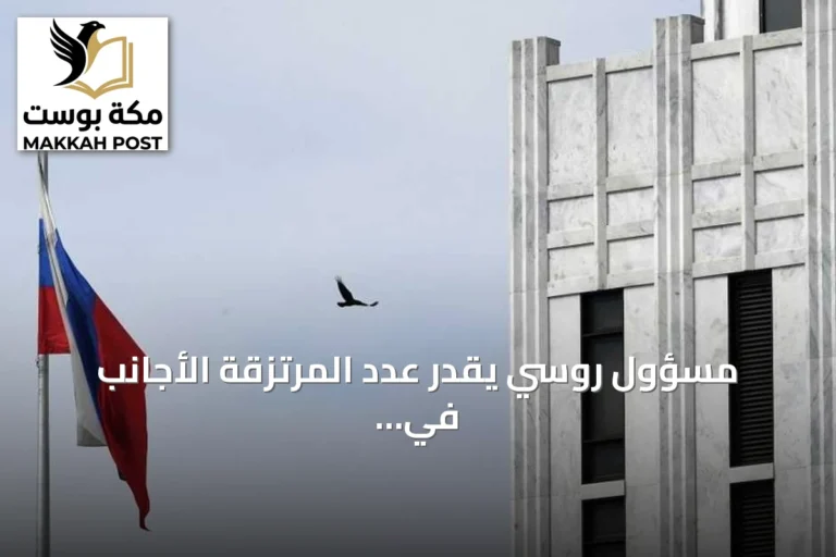 مسؤول روسي يقدّر عدد المرتزقة الأجانب في الجيش الأوكراني بين 20 و30 ألفاً