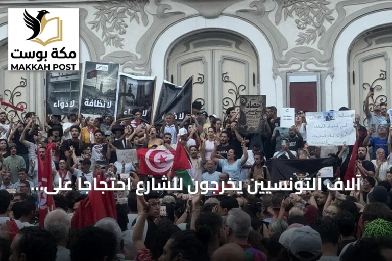 آلاف التونسيين يخرجون للشارع احتجاجاً على سياسات سعيد ومطالبة بحماية الحريات