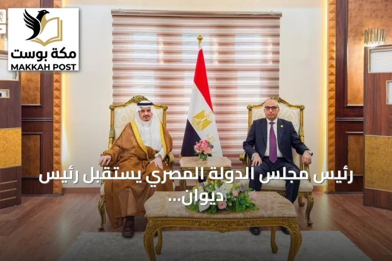 رئيس مجلس الدولة المصري يستقبل رئيس ديوان المظالم السعودي تمهيدًا لانضمامه إلى الاتحاد العربي للقضاء الإداري