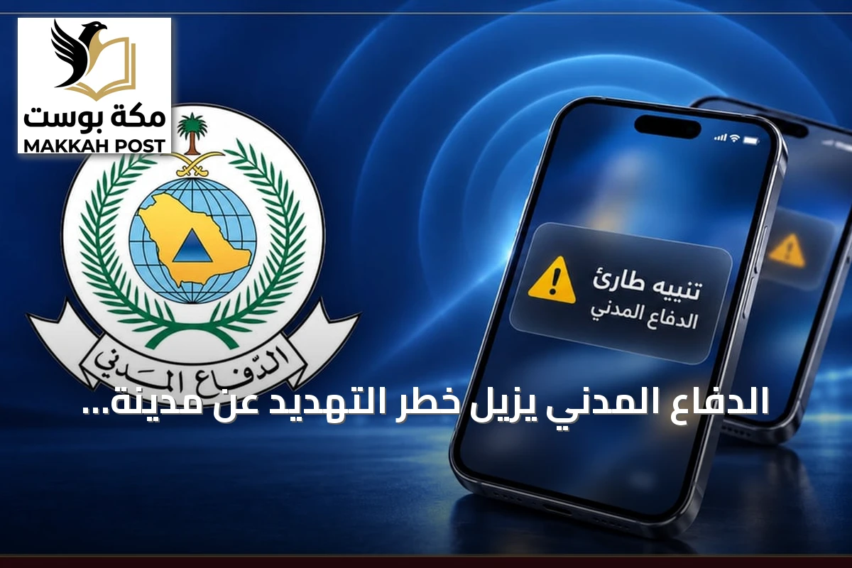 الدفاع المدني يزيل خطر التهديد عن مدينة خميس مشيط