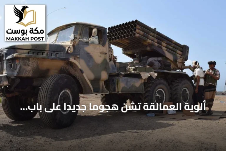 ألوية العمالقة تشن هجومًا جديدًا على باب المندب في ظل معارك تعز المتصاعدة