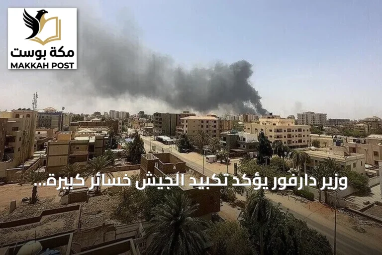 وزير دارفور يؤكد تكبيد الجيش خسائر كبيرة للدعم السريع في نيالا