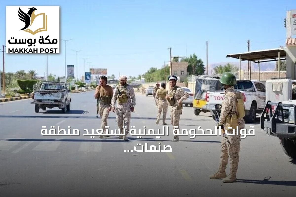قوات الحكومة اليمنية تستعيد منطقة صنمات جنوبي تعز من الحوثيين