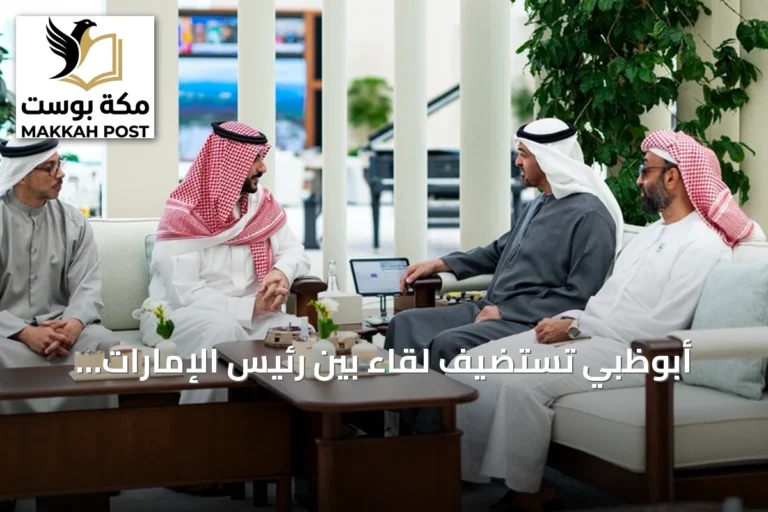 أبوظبي تستضيف لقاء بين رئيس الإمارات ووزير الدفاع السعودي لبحث التطورات الإقليمية