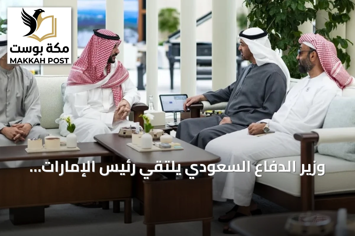 وزير الدفاع السعودي يلتقي رئيس الإمارات في أبوظبي لبحث القضايا الإقليمية