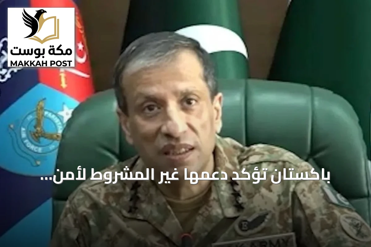 باكستان تؤكد دعمها غير المشروط لأمن السعودية وسيادتها