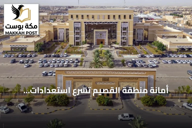 أمانة منطقة القصيم تُسرّع استعدادات الأسياح لموسم الأمطار عبر تنظيف مجاري السيول