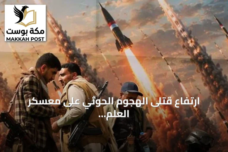 ارتفاع قتلى الهجوم الحوثي على معسكر العلم بشبوة إلى أكثر من 40 وتجدد المعارك قرب باب المندب