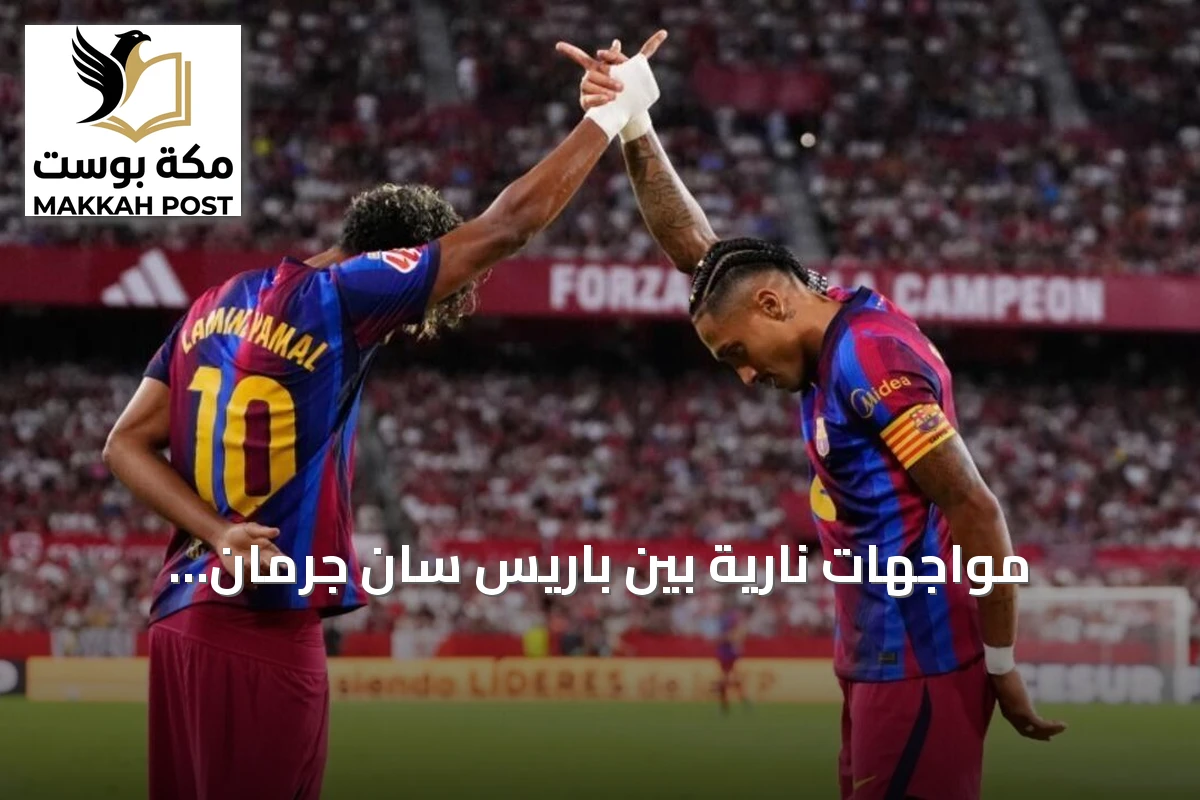 مواجهات نارية بين باريس سان جرمان وبرشلونة وبايرن ميونيخ وأرسنال في دوري أبطال أوروبا