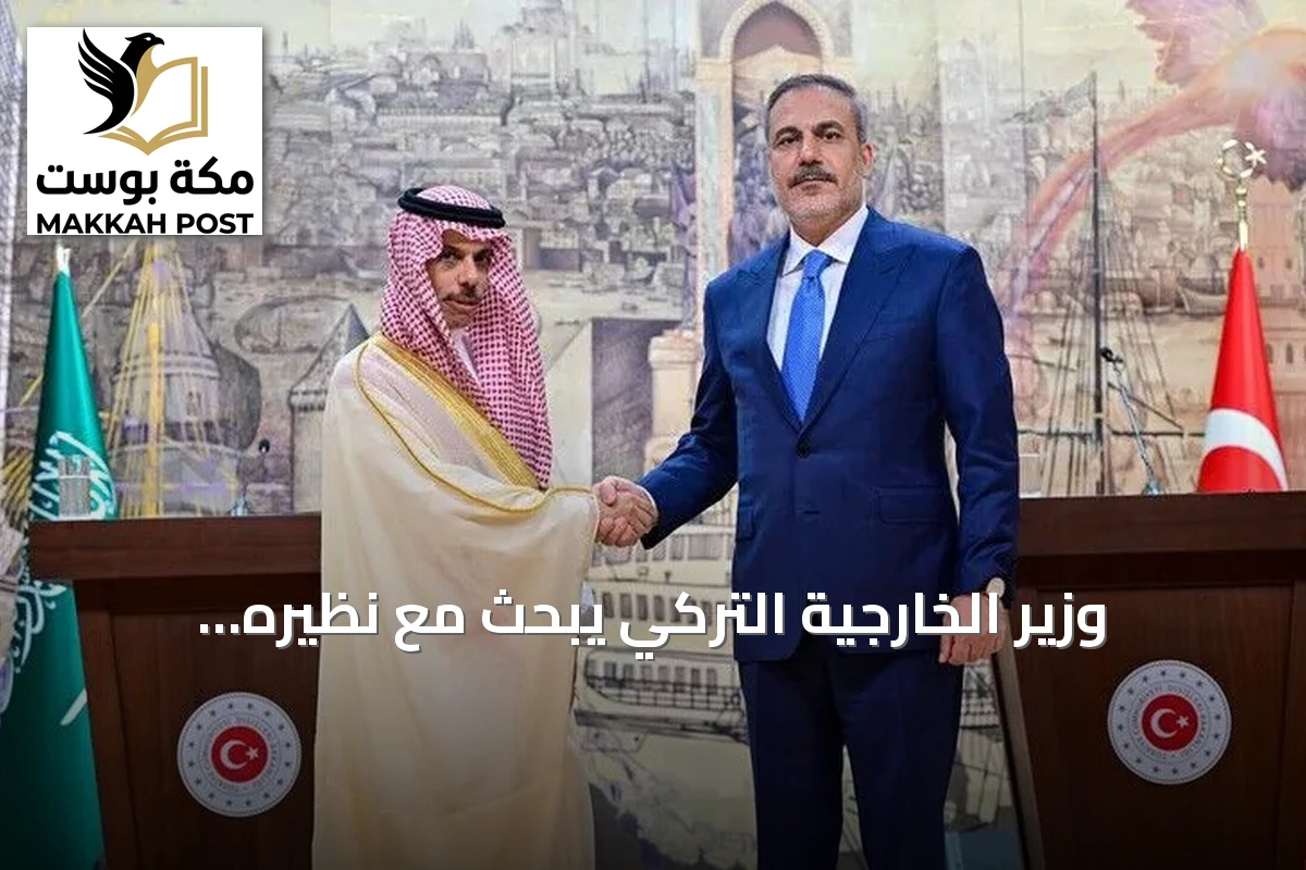 وزير الخارجية التركي يبحث مع نظيره السعودي سبل تعزيز الأمن الإقليمي