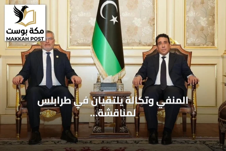 المنفي وتكالة يلتقيان في طرابلس لمناقشة مسار الانتخابات الليبية