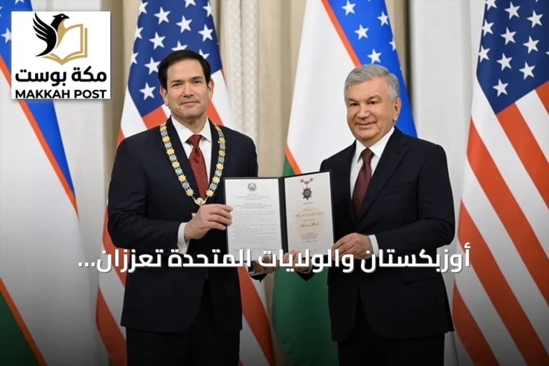 أوزبكستان والولايات المتحدة تعززان الشراكة بـ54 اتفاقية بقيمة 12 مليار دولار