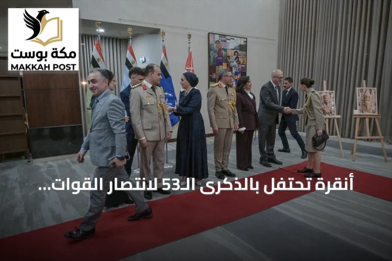 أنقرة تحتفل بالذكرى الـ53 لانتصار القوات المسلحة المصرية بحضور عسكري رفيع