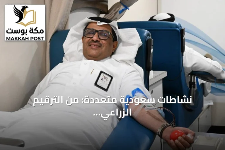 نشاطات سعودية متعددة: من الترقيم الزراعي إلى فرص الاستثمار بعسير