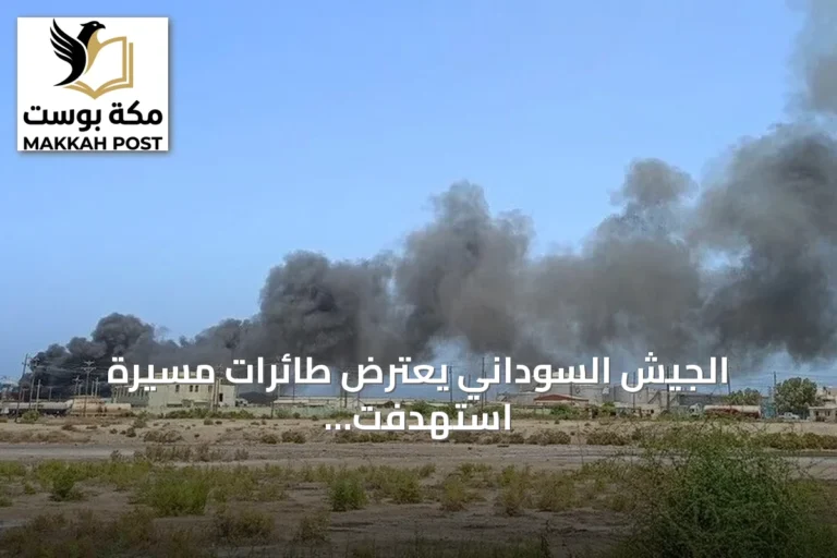 الجيش السوداني يعترض طائرات مسيرة استهدفت الخرطوم مرتين خلال يوم واحد