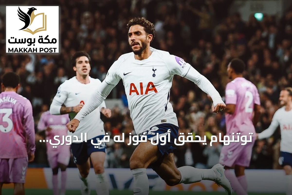 توتنهام يحقق أول فوز له في الدوري الإنجليزي الممتاز هذا الموسم بتغلبه على كوفنتري سيتي 3-1