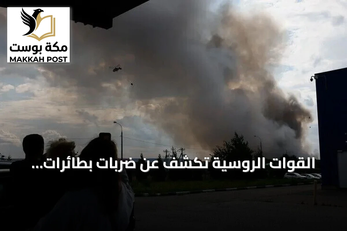 القوات الروسية تكشف عن ضربات بطائرات مسيرة على سفن ومراكز لوجستية أوكرانية