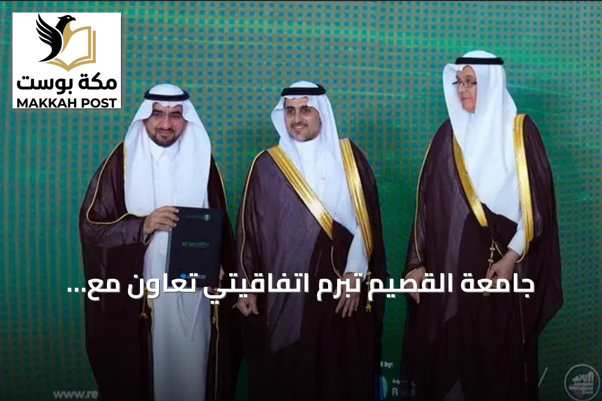 جامعة القصيم تبرم اتفاقيتي تعاون مع "أراسكو" و"استدامة" لدعم القطاع الزراعي