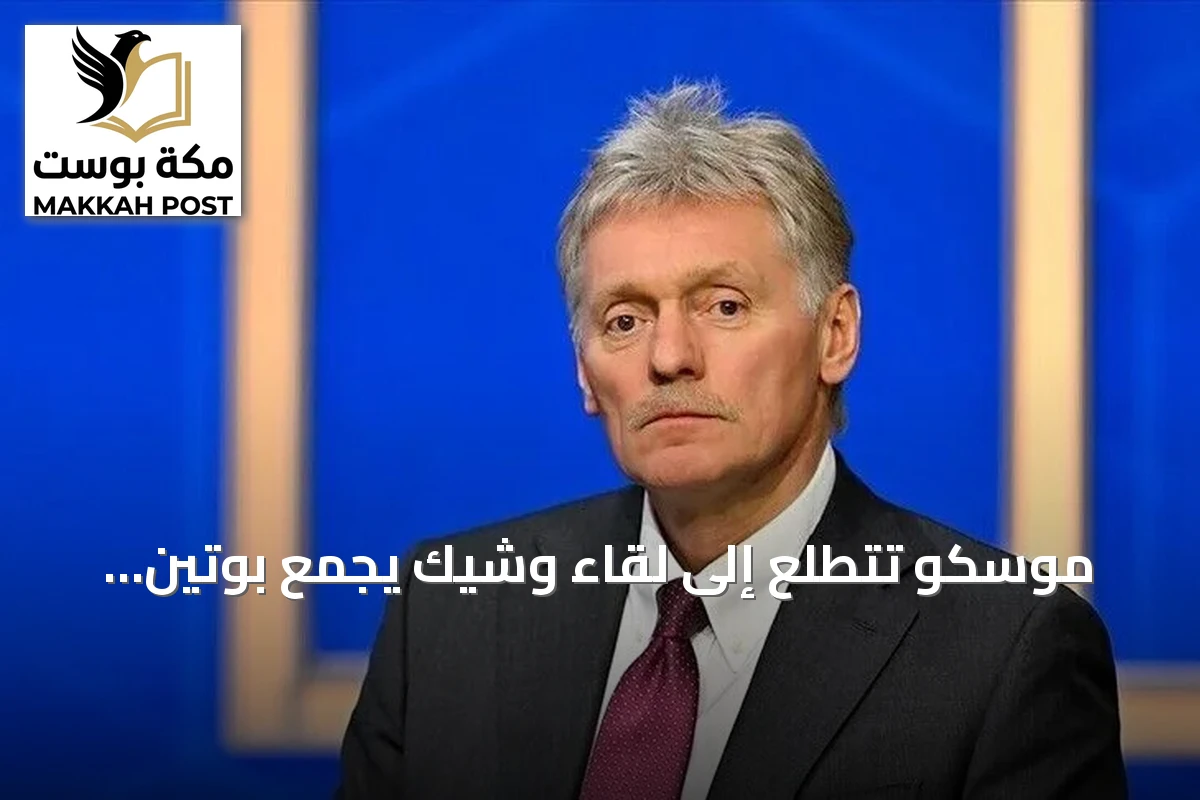 موسكو تتطلع إلى لقاء وشيك يجمع بوتين بالمبعوث الأمريكي ويتكوف