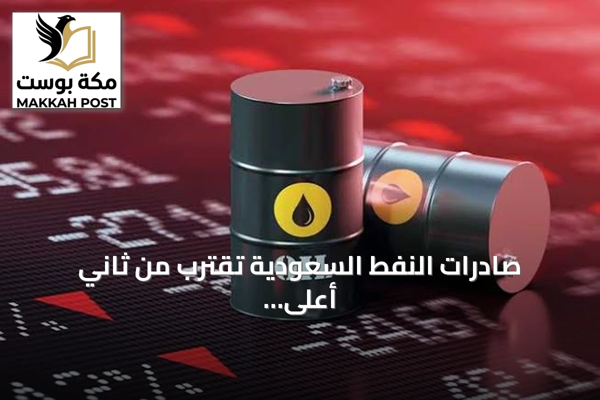 صادرات النفط السعودية تقترب من ثاني أعلى مستوى شهري منذ اندلاع النزاع مع إيران