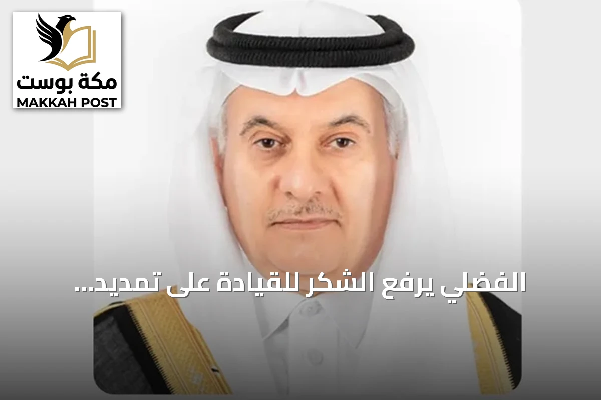 الفضلي يرفع الشكر للقيادة على تمديد برنامج التنمية الريفية الزراعية حتى 2032