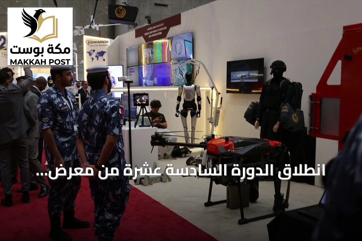 انطلاق الدورة السادسة عشرة من معرض "ميليبول قطر" للأمن الداخلي والسلامة في الدوحة
