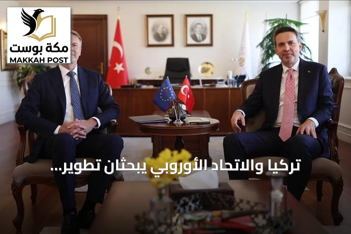 تركيا والاتحاد الأوروبي يبحثان تطوير التعاون في قطاع الطاقة