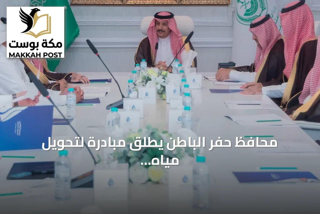 محافظ حفر الباطن يطلق مبادرة لتحويل مياه السيول إلى مورد بيئي مستدام