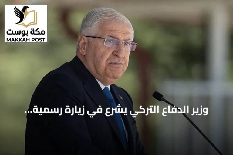 وزير الدفاع التركي يشرع في زيارة رسمية إلى الدوحة