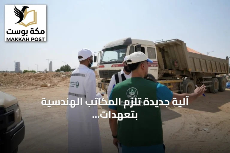 آلية جديدة تلزم المكاتب الهندسية بتعهدات نقل النفايات وتشدد العقوبات على مخالفات البناء