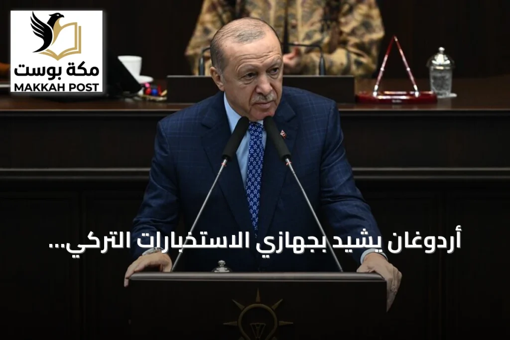 أردوغان يشيد بجهازي الاستخبارات التركي والسوري بعد اعتقال المتهم بمجزرة بانياس وتفجيري ريحانلي