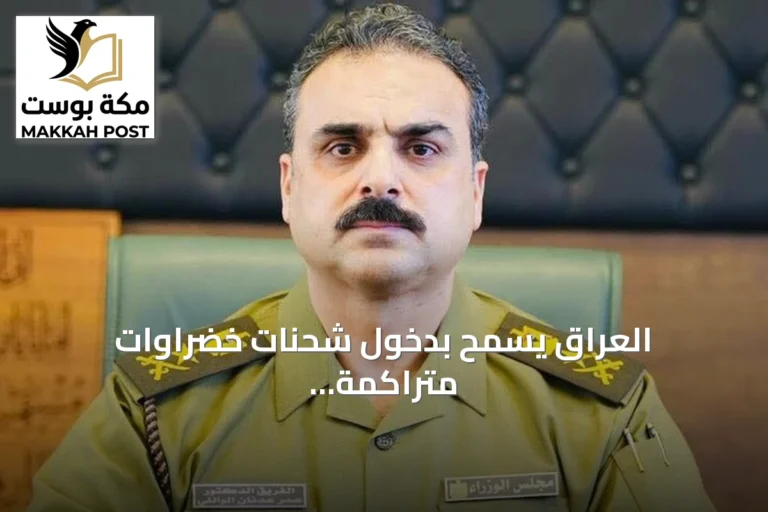العراق يسمح بدخول شحنات خضراوات متراكمة في إيران على خلفية تقارير حول إغلاق منفذ الشيب