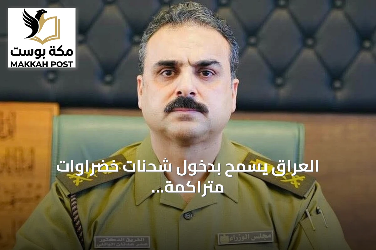 العراق يسمح بدخول شحنات خضراوات متراكمة في إيران على خلفية تقارير حول إغلاق منفذ الشيب