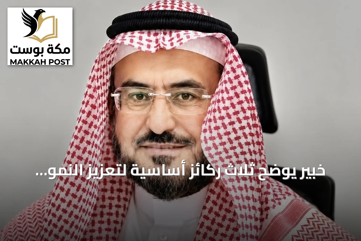 خبير يوضح ثلاث ركائز أساسية لتعزيز النمو السليم لدى الأطفال واليافعين