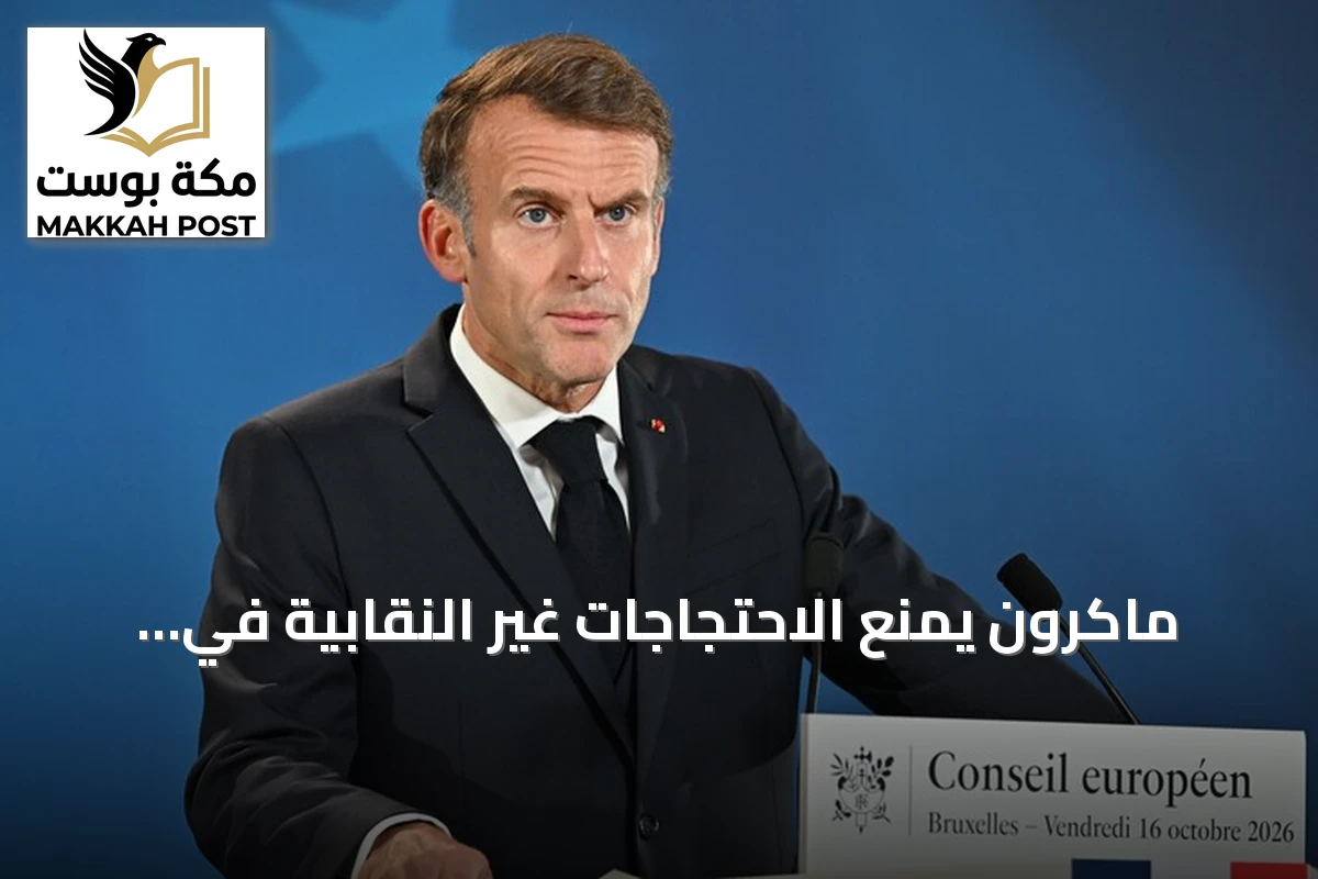 ماكرون يمنع الاحتجاجات غير النقابية في فرنسا بعد موجة عنف السترات الصفراء