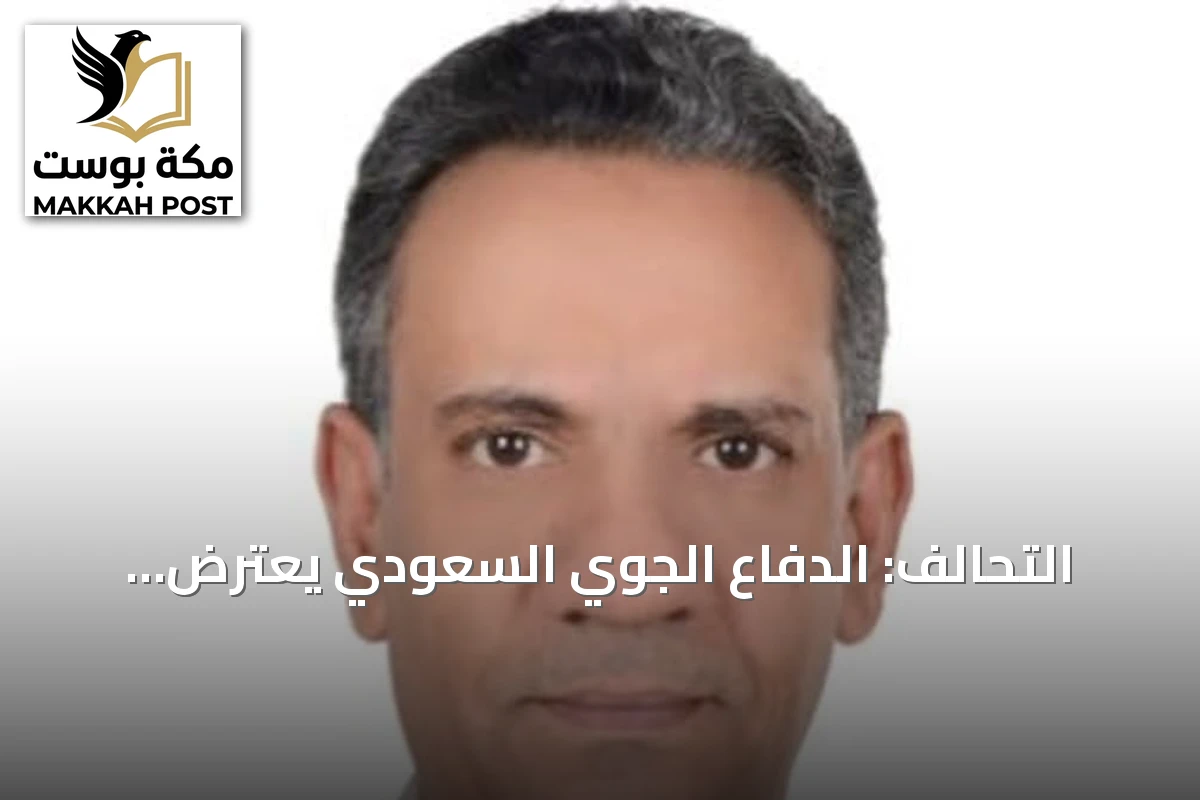 التحالف: الدفاع الجوي السعودي يعترض صاروخاً باليستياً حوثياً موجهاً نحو الرياض