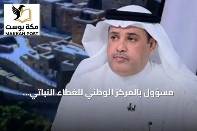 مسؤول بالمركز الوطني للغطاء النباتي: الجوف تستضيف أكبر محطة بذور مستدامة في العالم