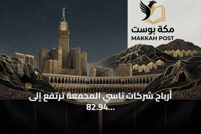 أرباح شركات تاسي المجمعة ترتفع إلى 82.94 مليار ريال في تسعة أشهر بقيادة البنوك