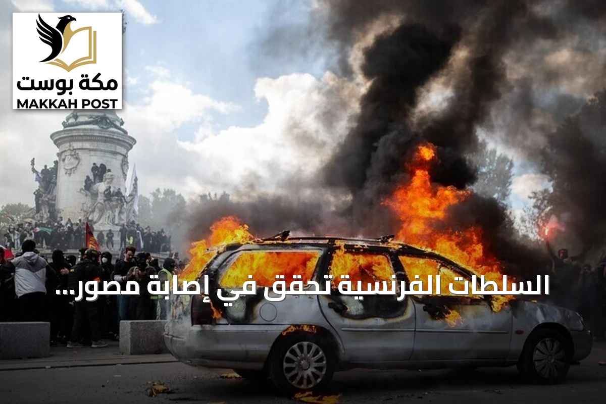 السلطات الفرنسية تحقق في إصابة مصور بقنبلة صوتية خلال تظاهرات السترات الصفراء