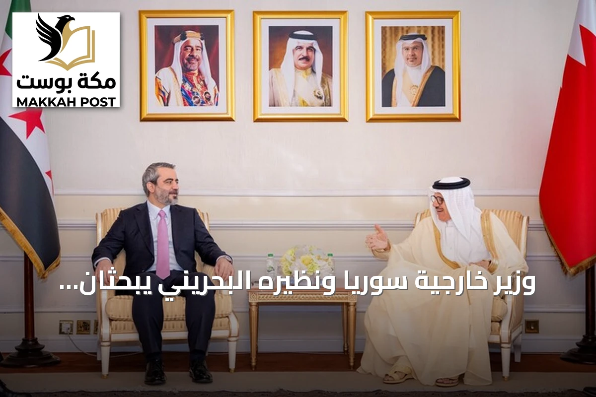 وزير خارجية سوريا ونظيره البحريني يبحثان استئناف عمل اللجنة العليا المشتركة