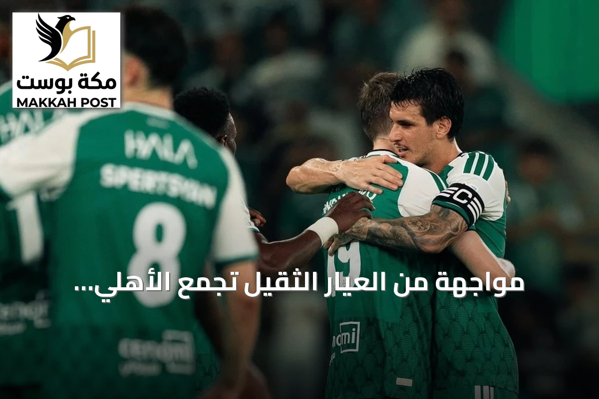 مواجهة من العيار الثقيل تجمع الأهلي والغرافة في دوري أبطال آسيا غداً
