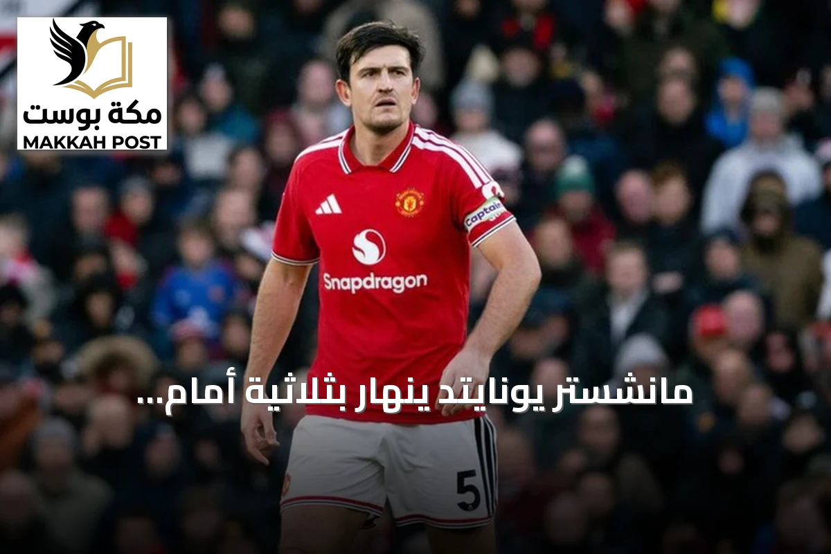 مانشستر يونايتد ينهار بثلاثية أمام بورنموث وليفربول يتجاوز برايتون في الدوري الإنجليزي