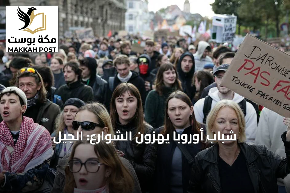 شباب أوروبا يهزون الشوارع: الجيل