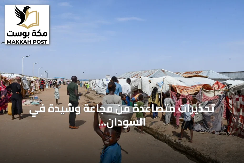 تحذيرات متصاعدة من مجاعة وشيدة في السودان ومطالب بهدنة إنسانية فورية