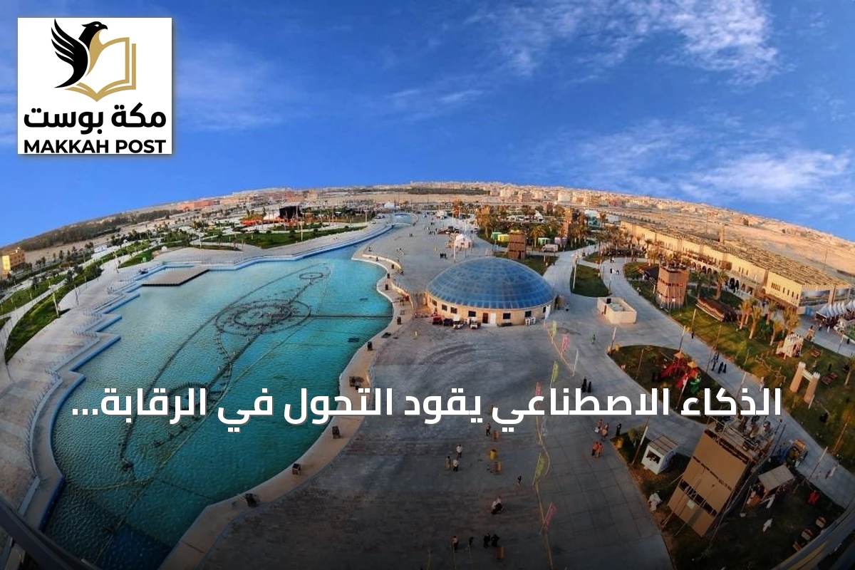 الذكاء الاصطناعي يقود التحول في الرقابة البلدية بالأحساء