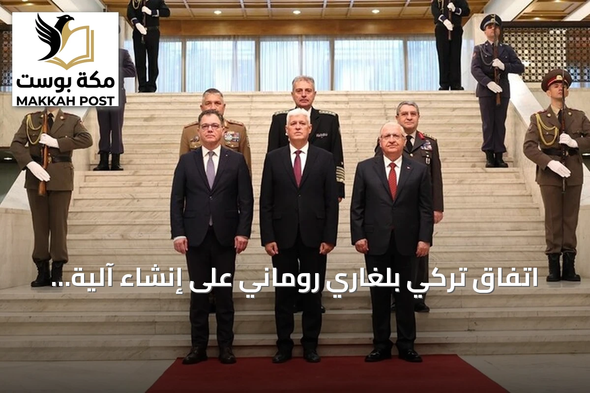 اتفاق تركي بلغاري روماني على إنشاء آلية تنسيق بحرية لمواجهة هجمات المسيّرات في البحر الأسود