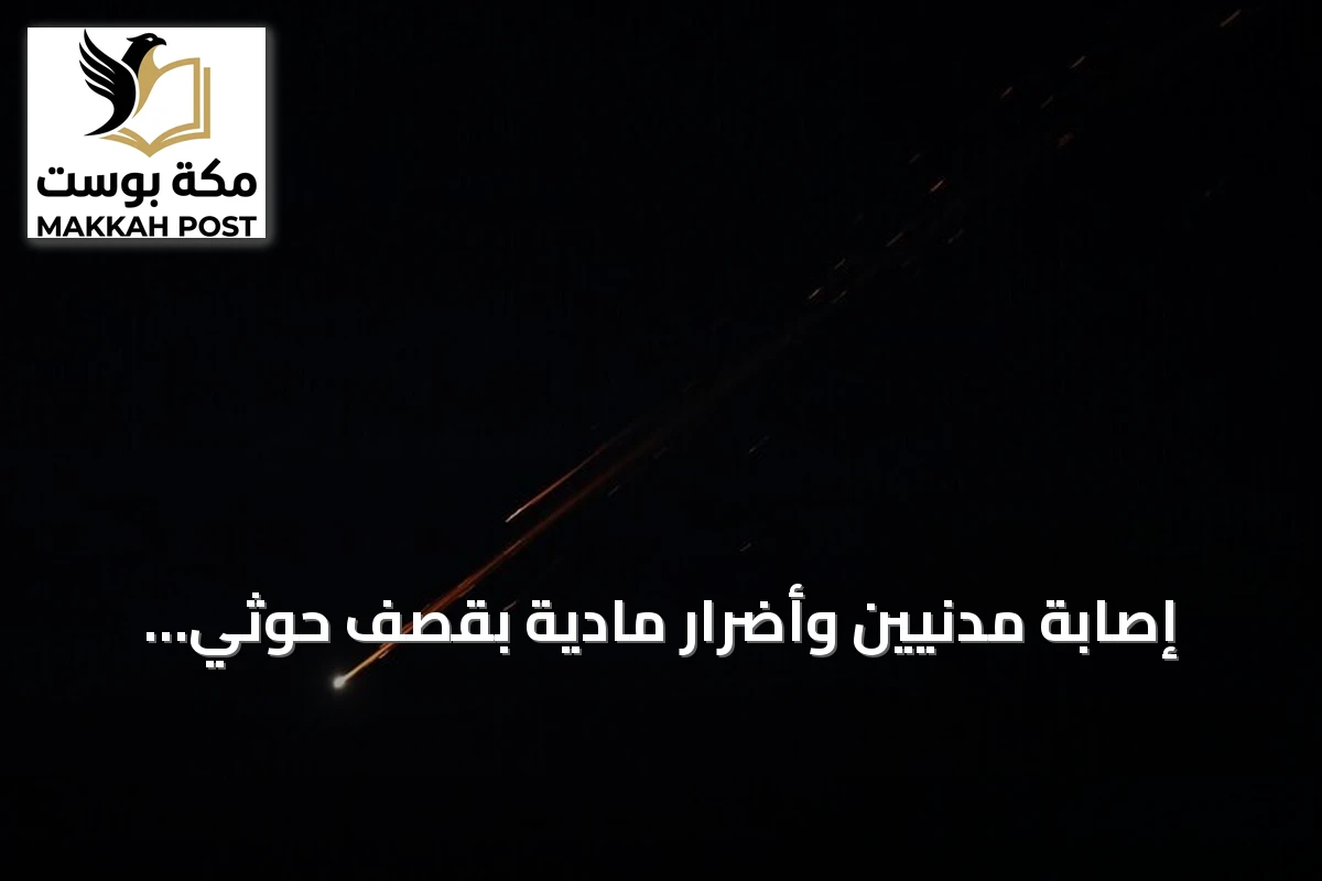 إصابة مدنيين وأضرار مادية بقصف حوثي استهدف مطار عدن الدولي
