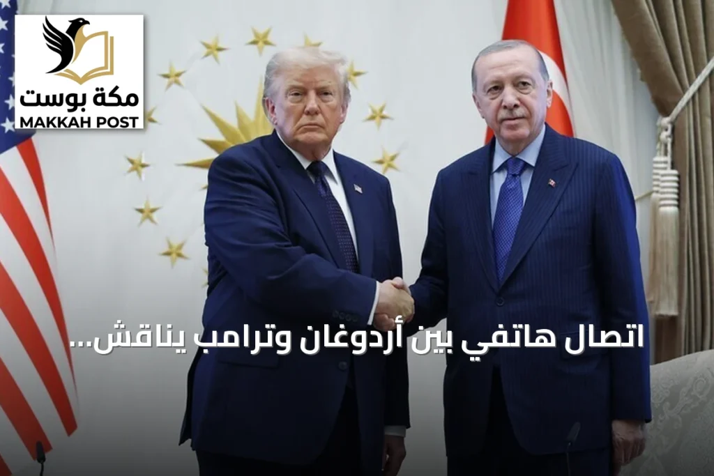 اتصال هاتفي بين أردوغان وترامب يناقش العلاقات الثنائية وملفات هرمز وأوكرانيا