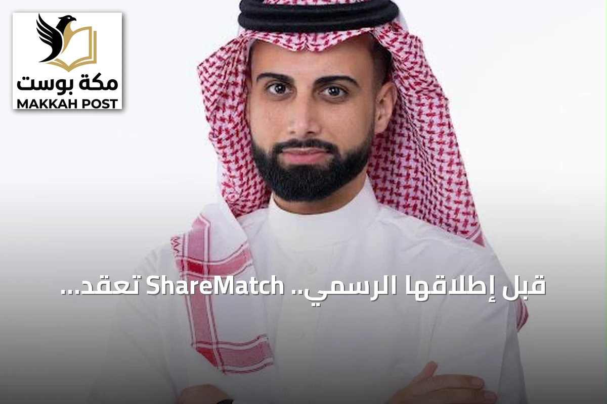 قبل إطلاقها الرسمي.. ShareMatch تعقد شراكة استراتيجية مع Footballco لاستقطاب المستثمرين الرياضيين