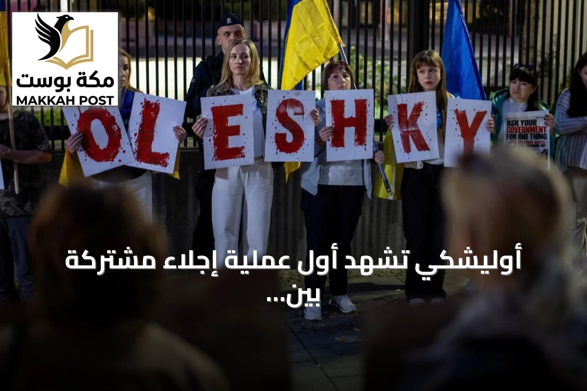 أوليشكي تشهد أول عملية إجلاء مشتركة بين روسيا وأوكرانيا منذ اندلاع الحرب